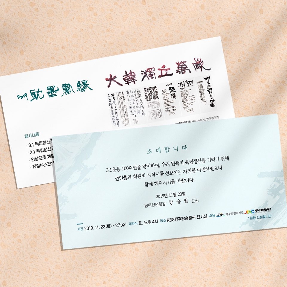 제6회 탐묵서연 정기회원전