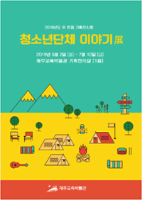 행사 관련 사진 1