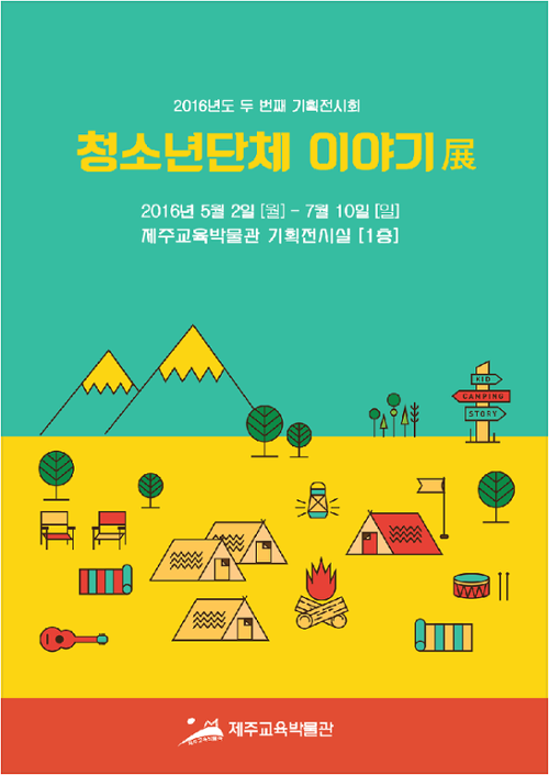 행사 관련 사진 1