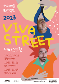 행사 관련 사진 1