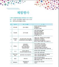 행사 관련 사진 8