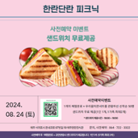 행사 관련 사진 5