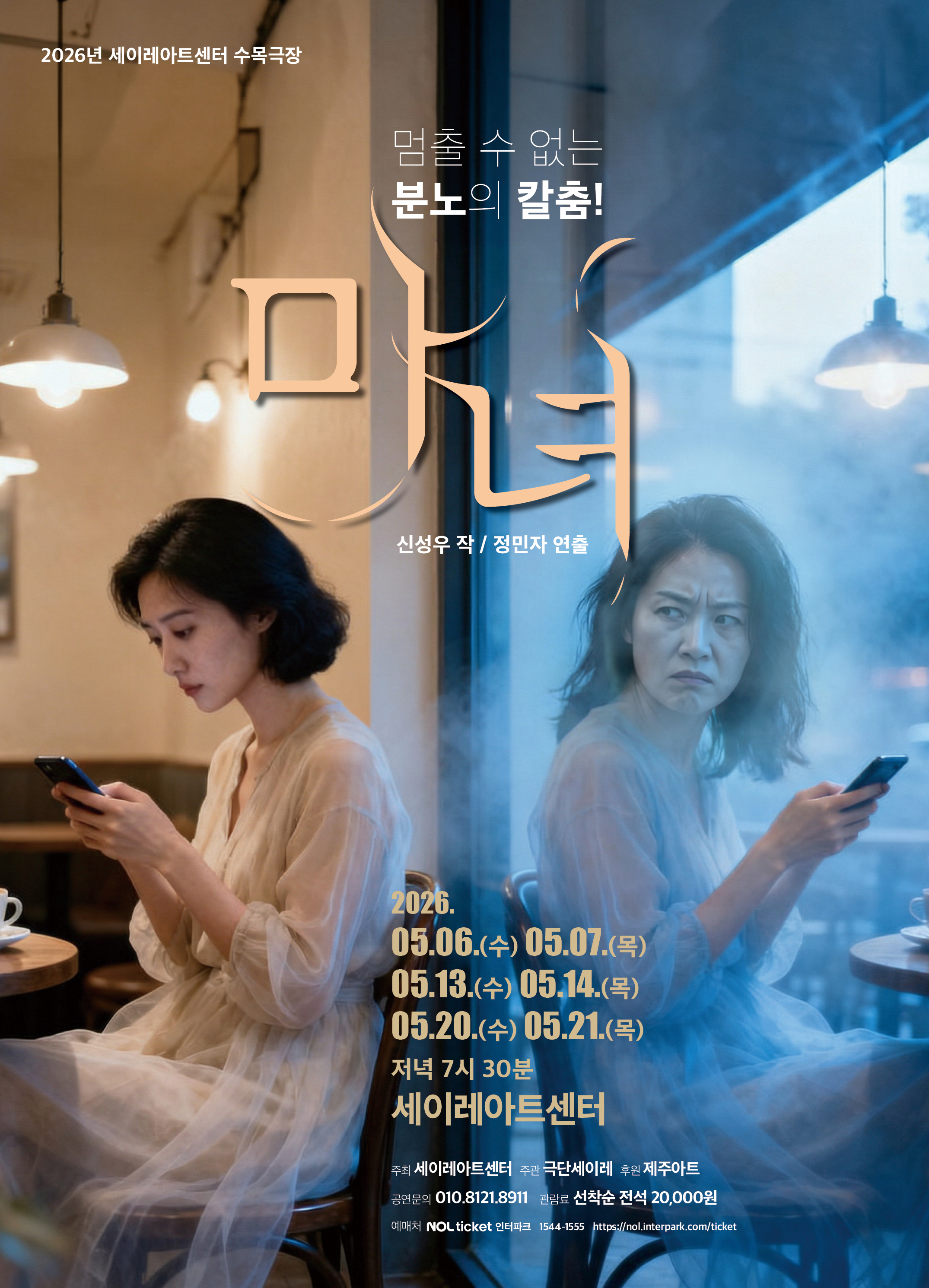 세이레 5월 수목극장