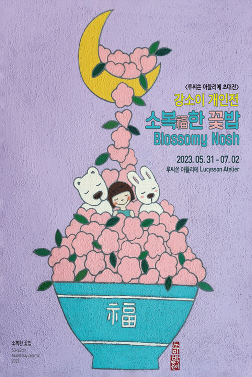 행사 관련 사진 1