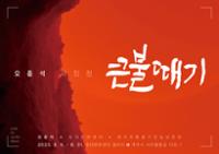 행사 관련 사진 1