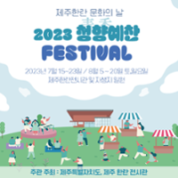 행사 관련 사진 1