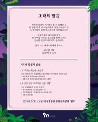 행사 관련 사진 2