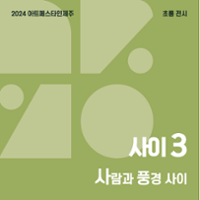 행사 관련 사진 6