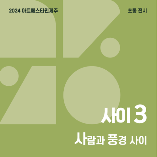 행사 관련 사진 6