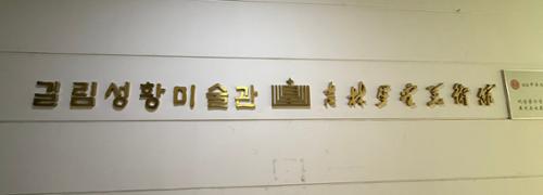 행사 관련 사진 2