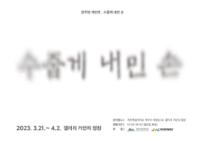 행사 관련 사진 1