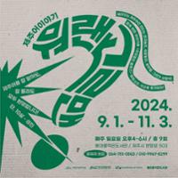 행사 관련 사진 2