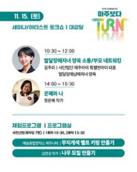 행사 관련 사진 5