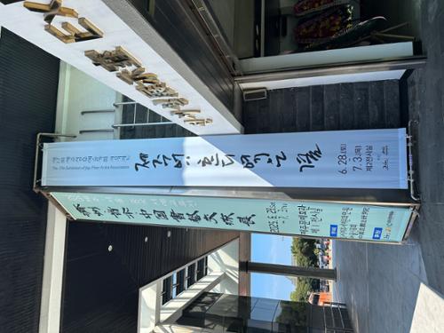 행사 관련 사진 7