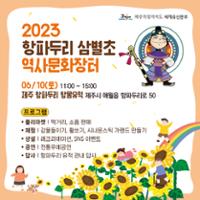 행사 관련 사진 1