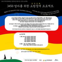 행사 관련 사진 2