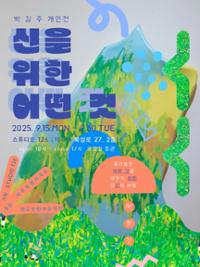 행사 관련 사진 1