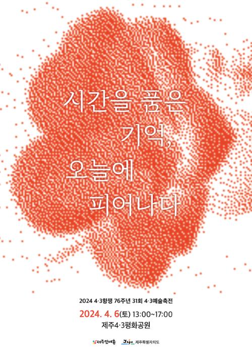 행사 관련 사진 1