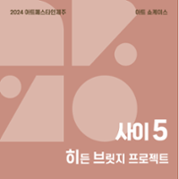 행사 관련 사진 10