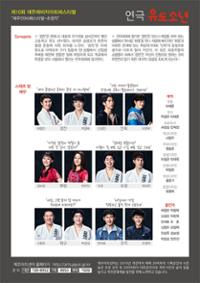 행사 관련 사진 2