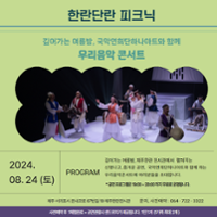 행사 관련 사진 3