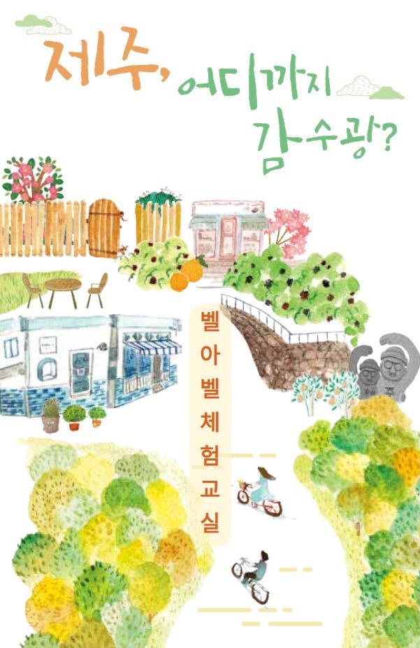 [벨아벨 체험교실] 발도르프 해녀인형과 딱새우 샌드위치 만들기 