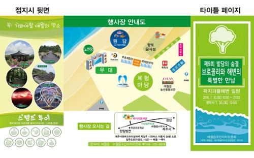 행사 관련 사진 2