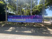 행사 관련 사진 3