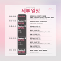 행사 관련 사진 6