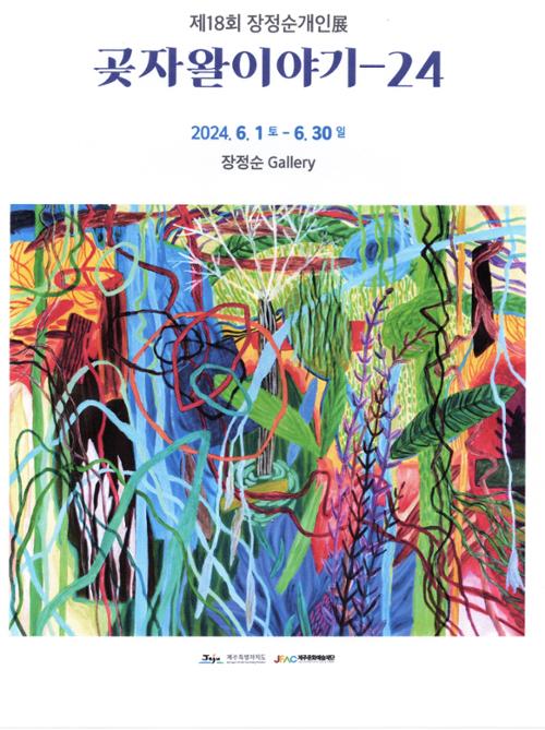 행사 관련 사진 1