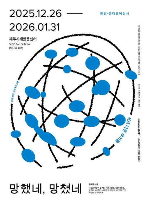 행사 관련 사진 2
