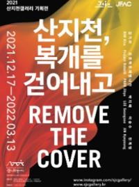 행사 관련 사진 1