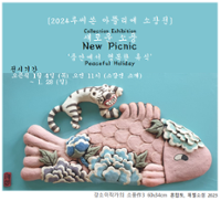 행사 관련 사진 1