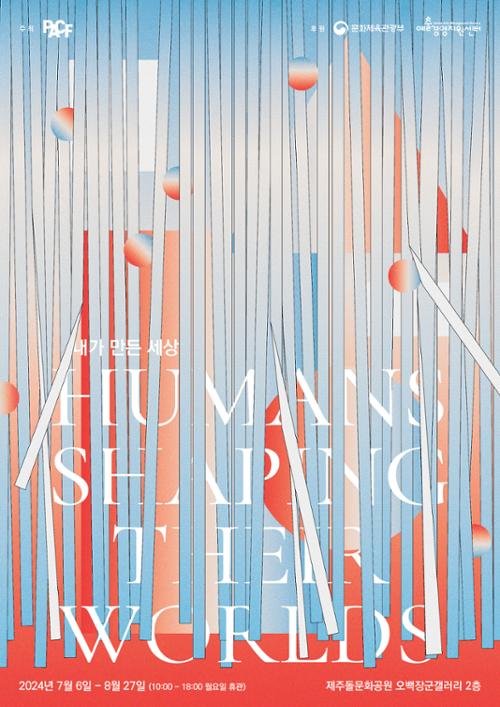 행사 관련 사진 1