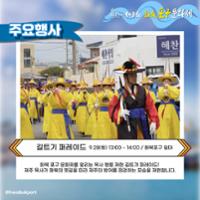 행사 관련 사진 5