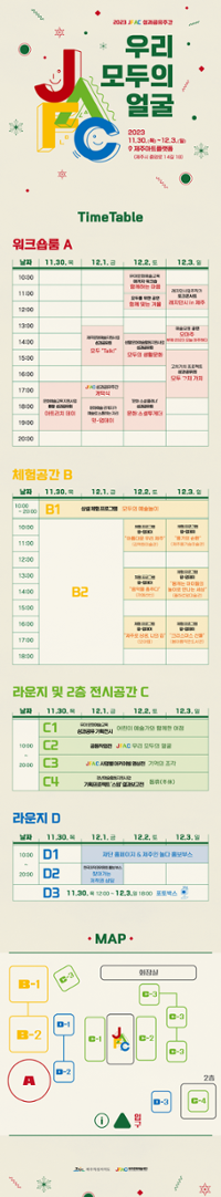 행사 관련 사진 2