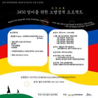 행사 관련 사진 2