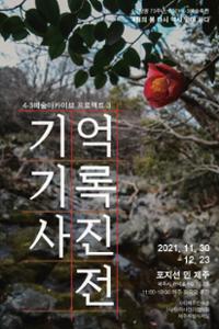 행사 관련 사진 1