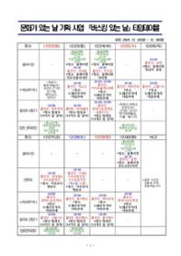 행사 관련 사진 1