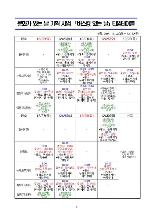 행사 관련 사진 1
