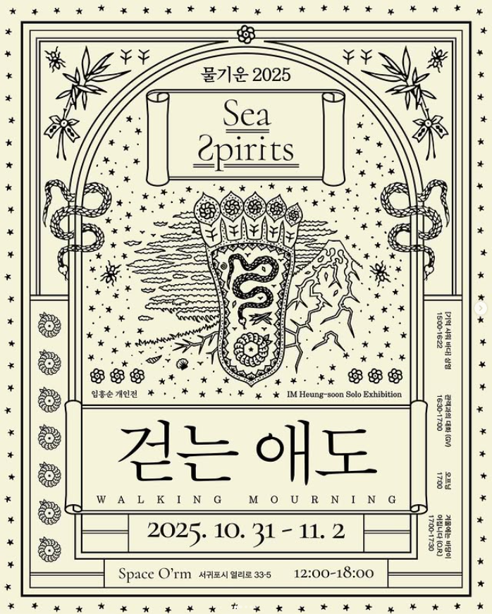 걷는애도 Walking Mourning