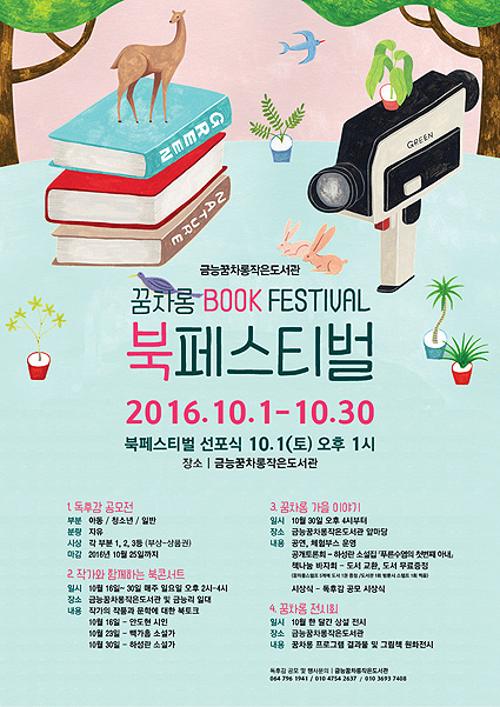 행사 관련 사진 1