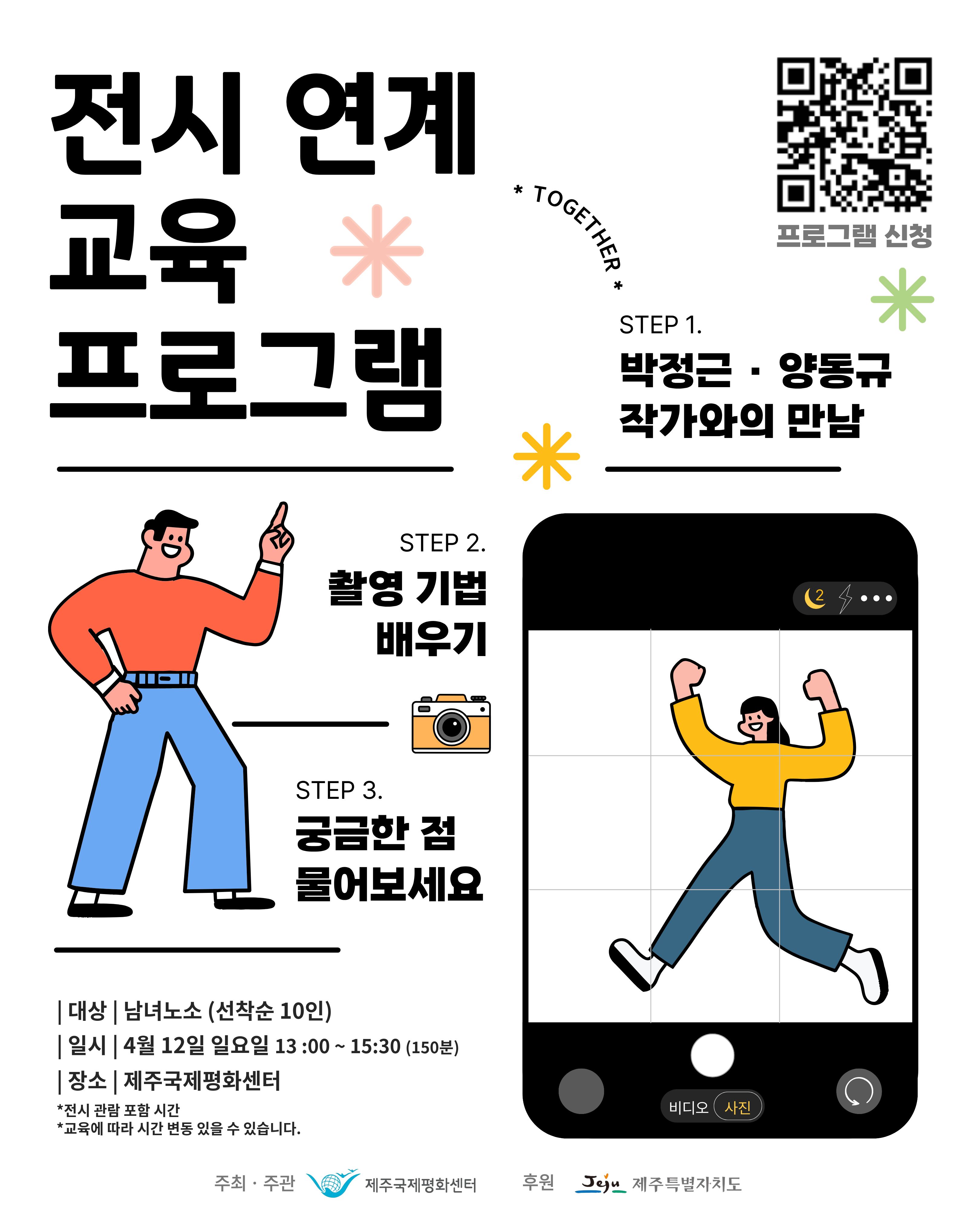 결에 머문 숨 : 동조(動眺)