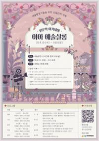 행사 관련 사진 1