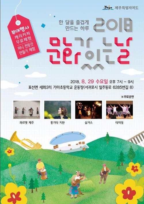 행사 관련 사진 1