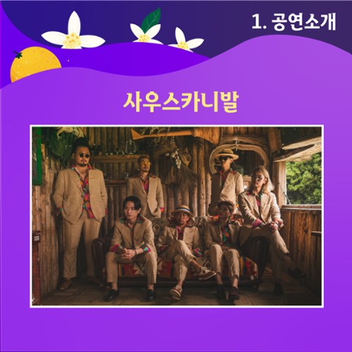 행사 관련 사진 2