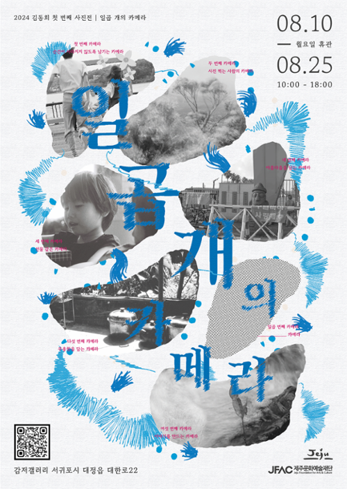 행사 관련 사진 3