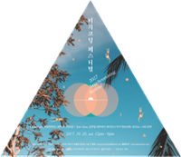 행사 관련 사진 1