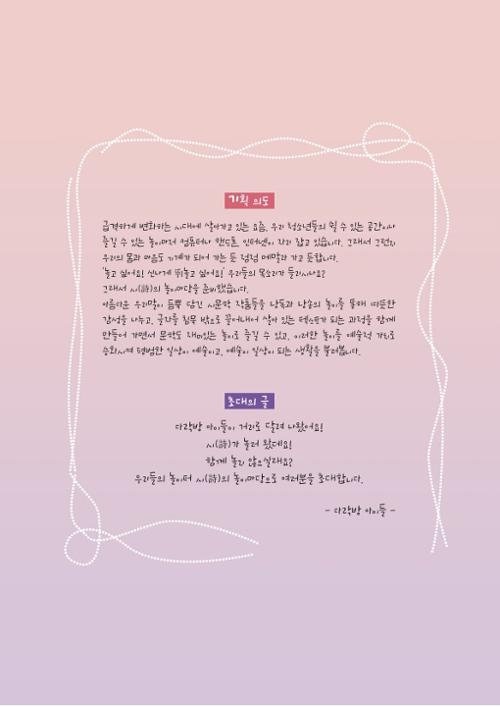 행사 관련 사진 4