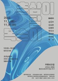 행사 관련 사진 1